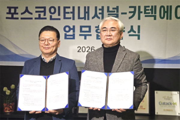 韓國浦項攜手CATACK-H進軍碳纖維化學回收，開啟“黑金”材料循環經濟新篇章