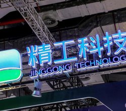 精工科技持續加碼碳纖維，9000萬收購佳寶聚酯